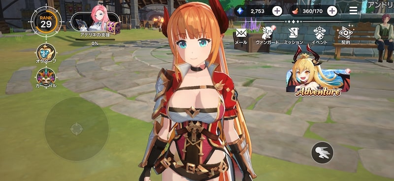アビスディアのルビーのおっぱい