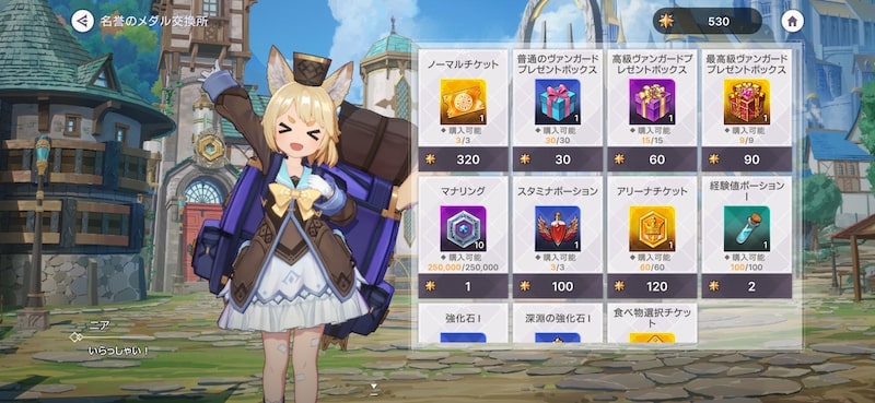 アビスディアのショップ