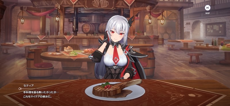 アビスディアの食事シーン