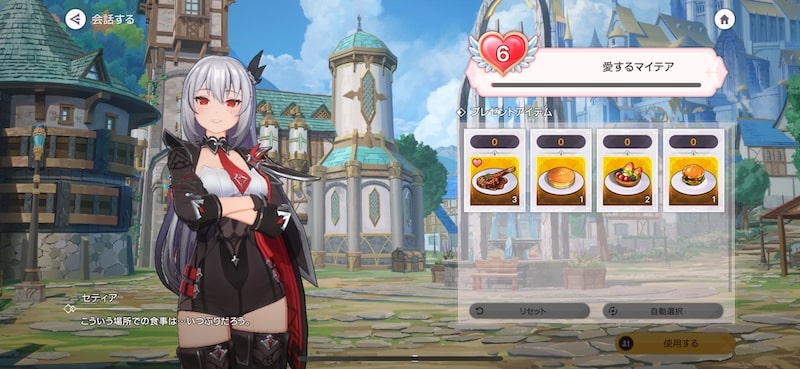 アビスディアのいっしょに食べよう