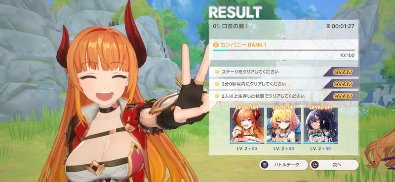 アビスディアの勝利シーン