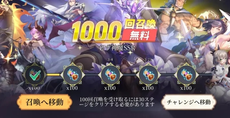 女神学園〜美少女たちの物語の1000連ガチャ
