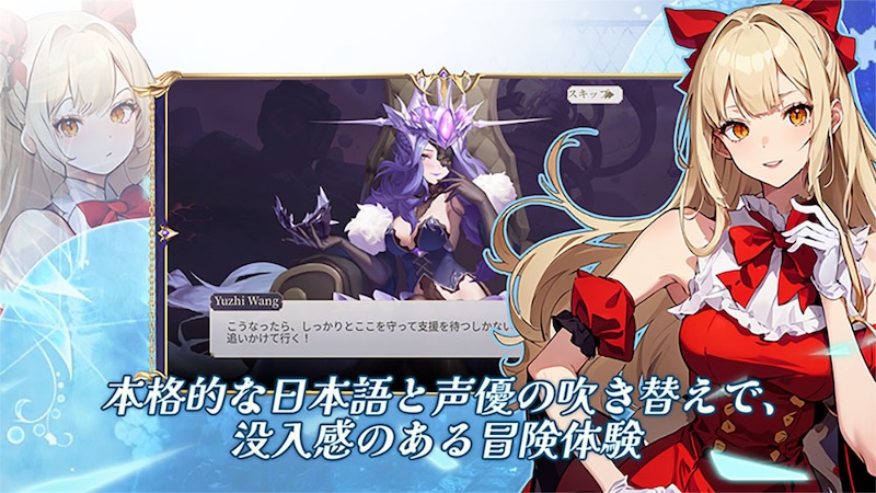 女神学園〜美少女たちの物語の声優紹介