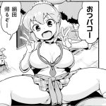 うそびっち先輩のエロシーンのアイキャッチ