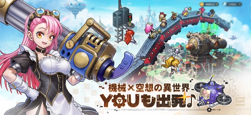 ゆうゆう機空団の紹介ページ