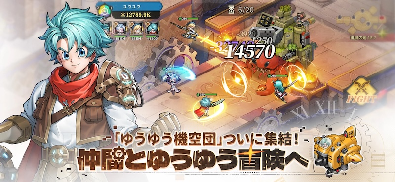 ゆうゆう機空団のバトル紹介ページ