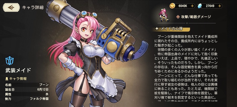 ゆうゆう機空団のプーんの立ち絵