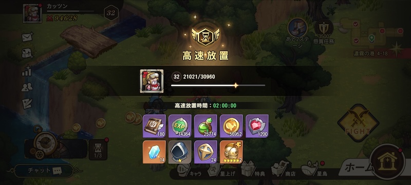 ゆうゆう機空団の放置収益