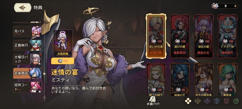 ゆうゆう機空団の衣装販売ページ