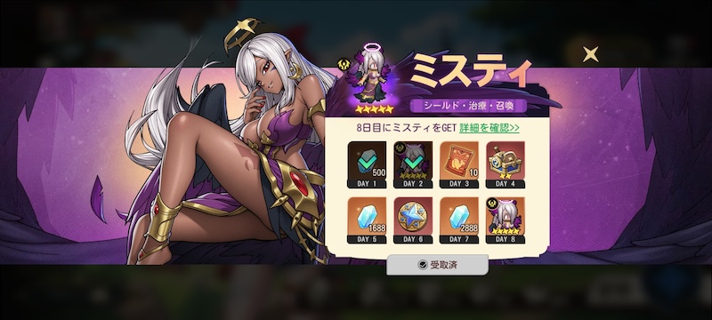 ゆうゆう機空団のログインボーナス