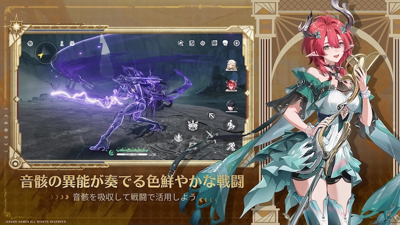 鳴潮のバトル紹介シーン