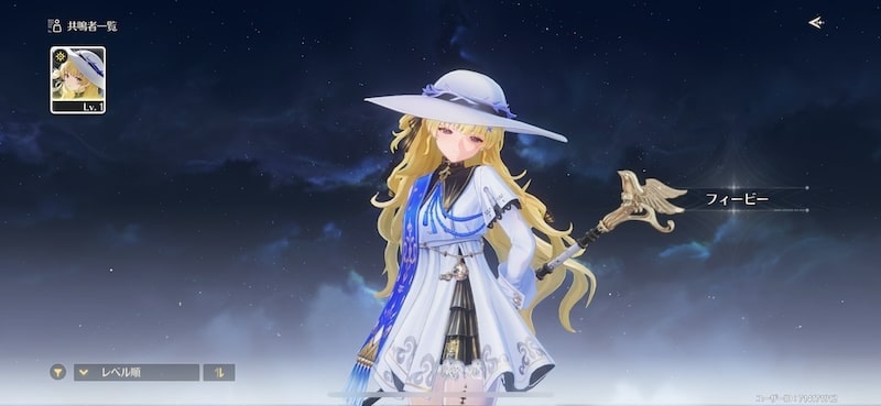 鳴潮のフィービーの立ち絵