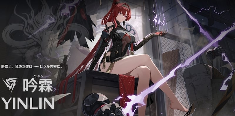 鳴潮の吟霖のイラスト