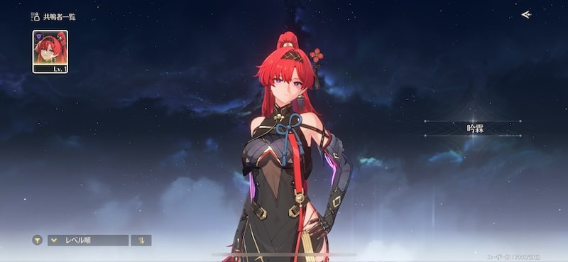 鳴潮の吟霖の立ち絵