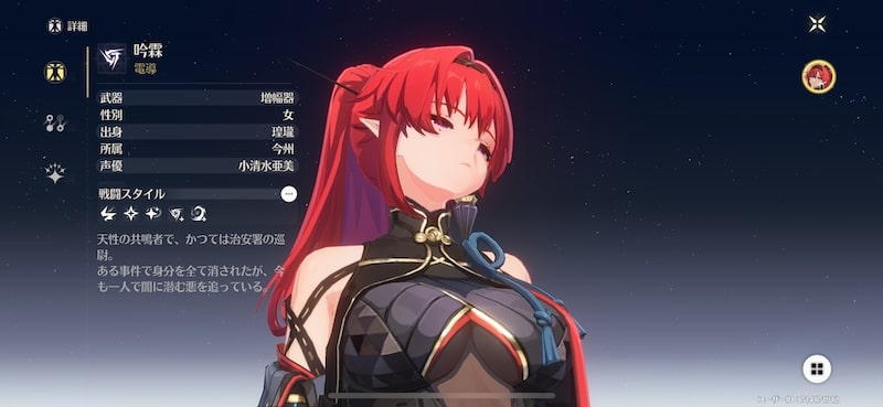 鳴潮の吟霖の下乳