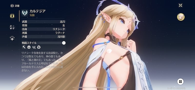 鳴潮のカルテジアの横乳