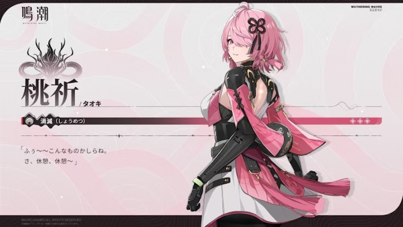鳴潮の桃祈のイラスト
