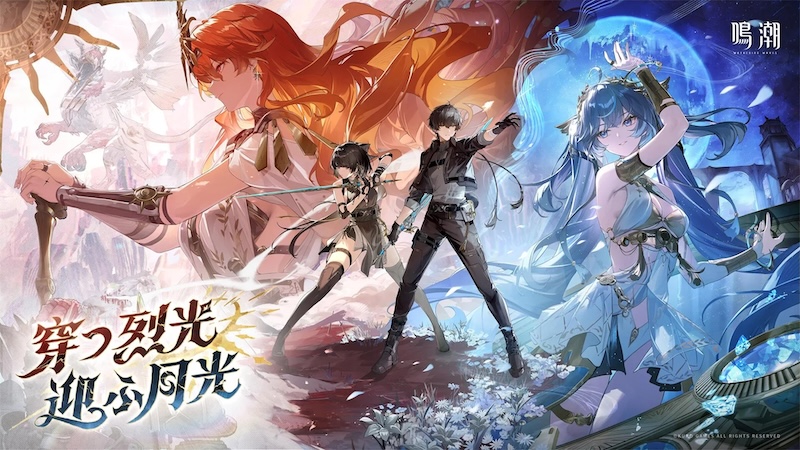 鳴潮のトップページ