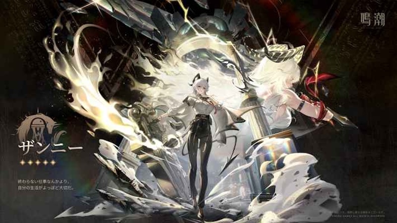 鳴潮のザンニーのイラスト