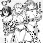 どんなおっぱいがお好きですか？ キミの好きなおっぱいがきっと見つかるアンソロジーのエロシーンのアイキャッチ