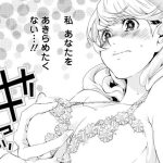 ふくらみふくらむ　水瀬マユ作品集のエロシーンのアイキャッチ