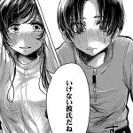 彼女より好きって言って。のエロシーンのアイキャッチ