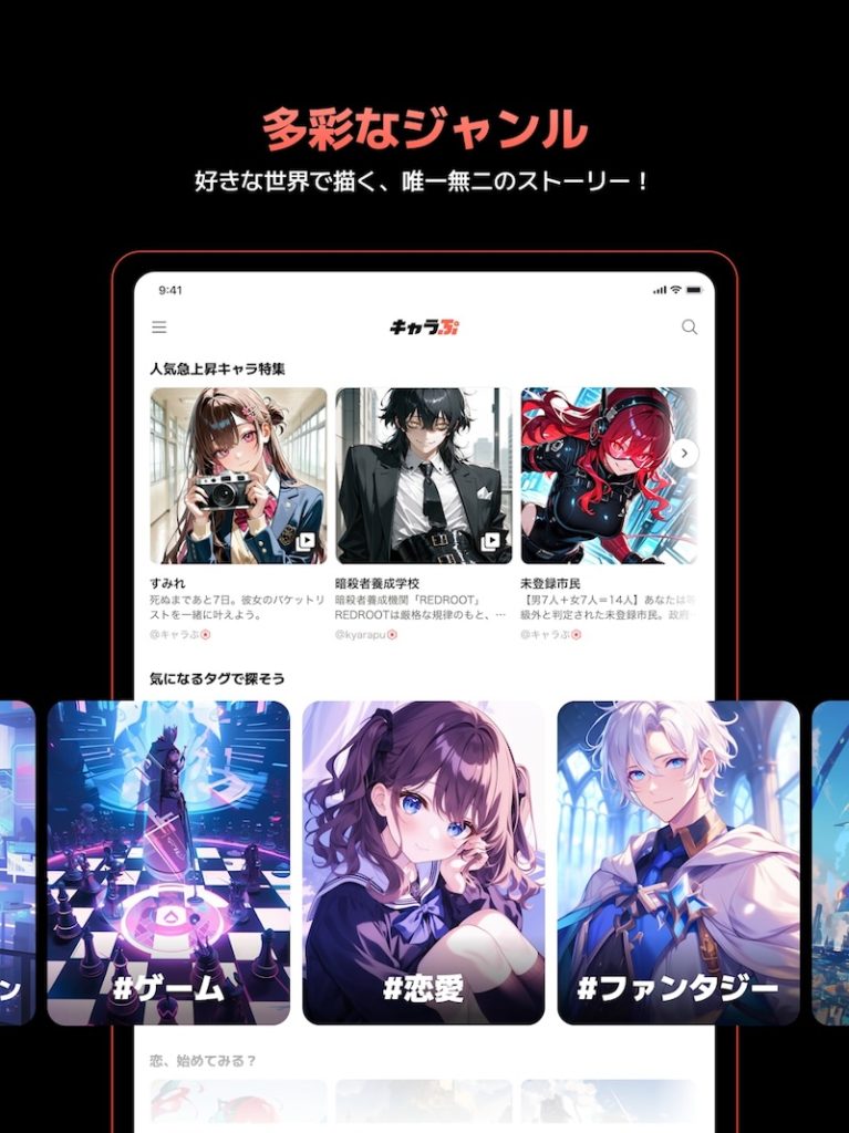 キャラぷのジャンル紹介ページ