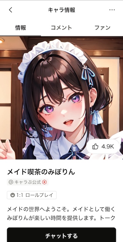 キャラぷのみぽりん