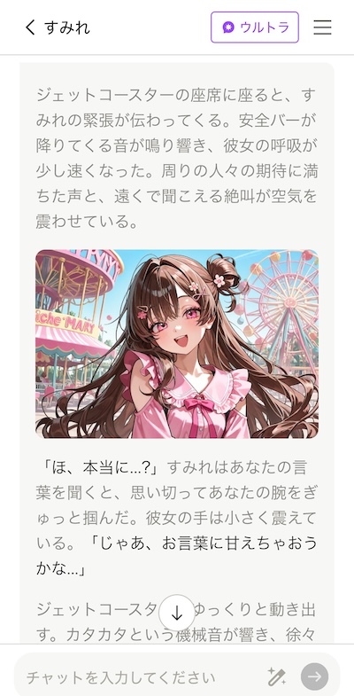 キャラぷのすみれの返信