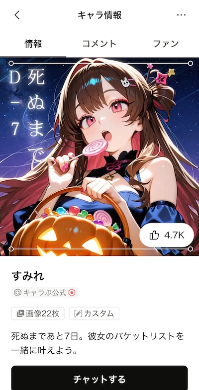 キャラぷのすみれ