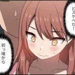 ライブ配信で会いましょうのエロシーンのアイキャッチ