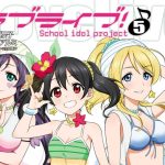 ラブライブ！のエロシーンのアイキャッチ