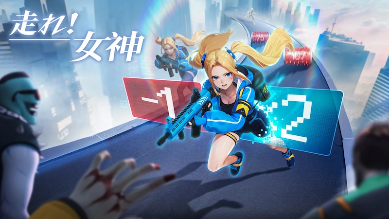 走れ!女神のトップ画像