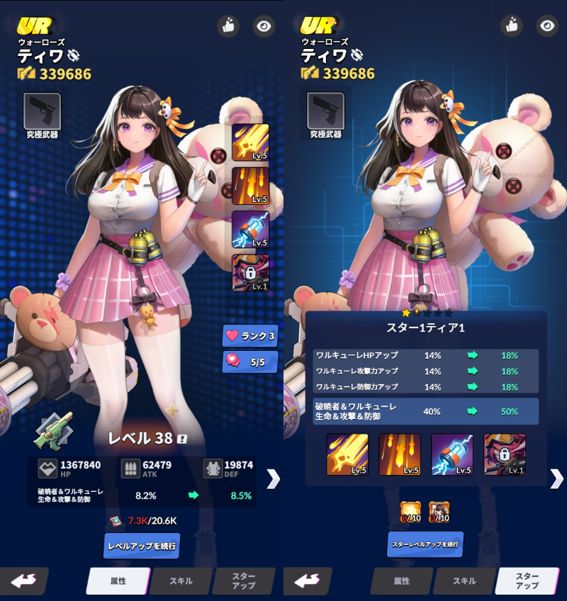 走れ!女神の育成