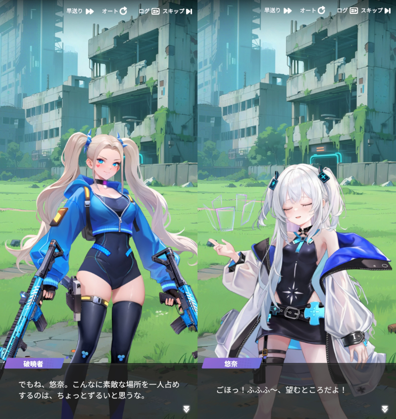 走れ!女神のストーリー