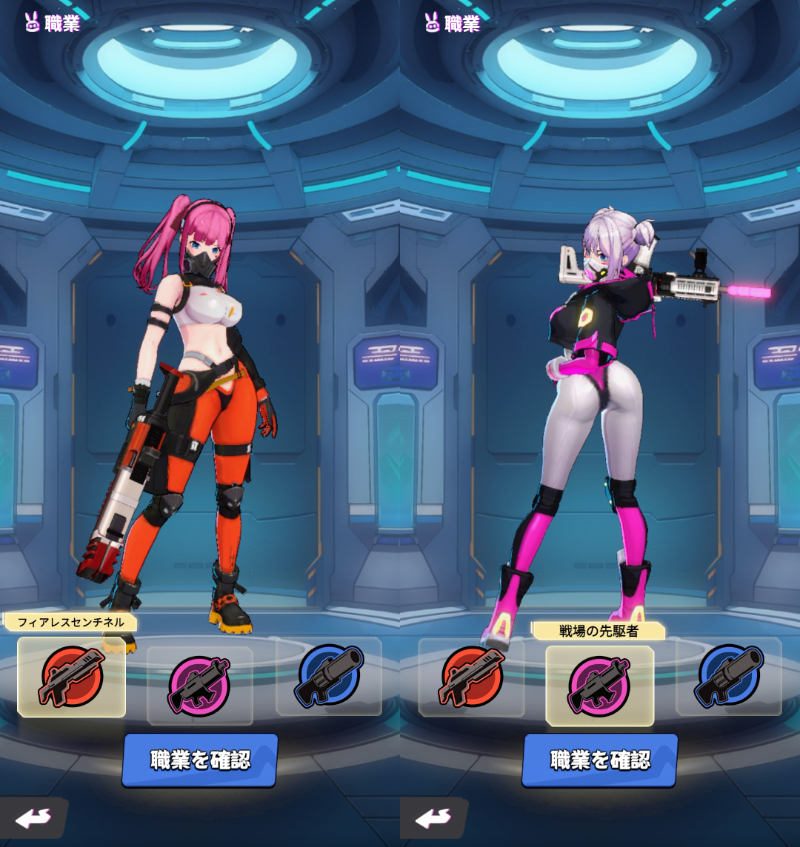 走れ!女神の転職シーン