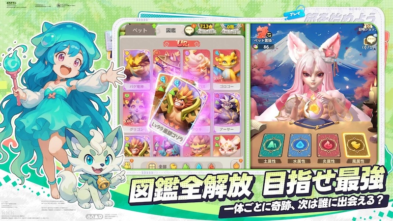 ウゴウゴーゴーのキャラクター紹介画像