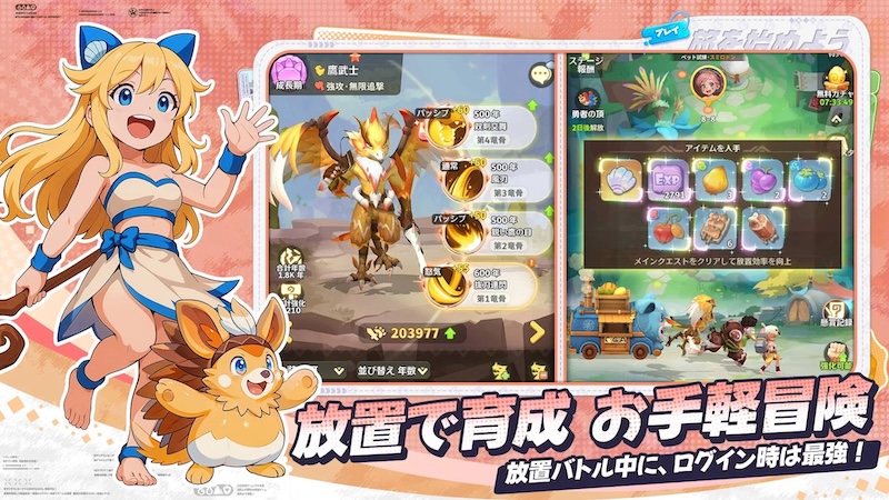 ウゴウゴーゴーの育成シーン