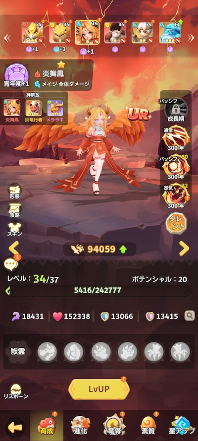 ウゴウゴーゴーの強化ページ