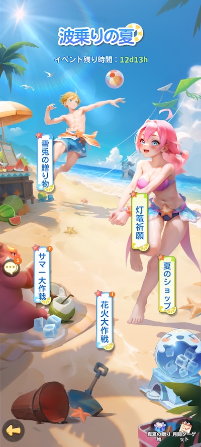 ウゴウゴーゴーのイベントシーン