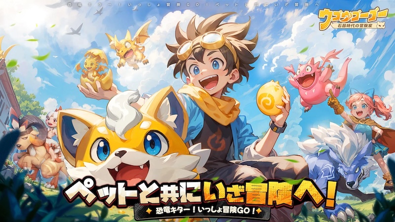 ウゴウゴーゴーの画像