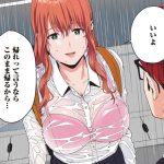 彼女の友達　うわきセレクションのエロシーンのアイキャッチ
