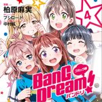 BanG Dream!のエロシーンのアイキャッチ