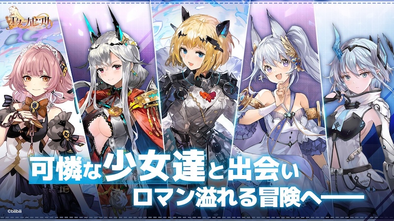 エターナルツリーのキャラクター紹介画像