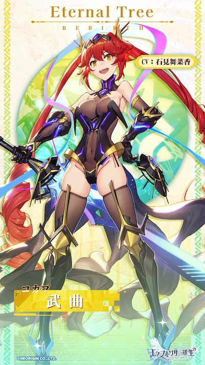 エターナルツリーのミザールの立ち絵