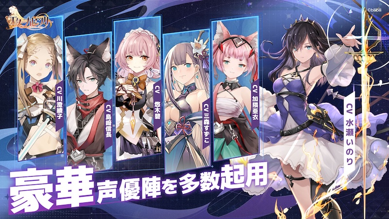 エターナルツリーの声優紹介画像