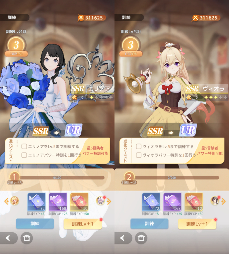 百花ランブルのキャラ強化