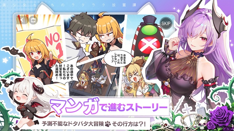 百花ランブルのマンガ