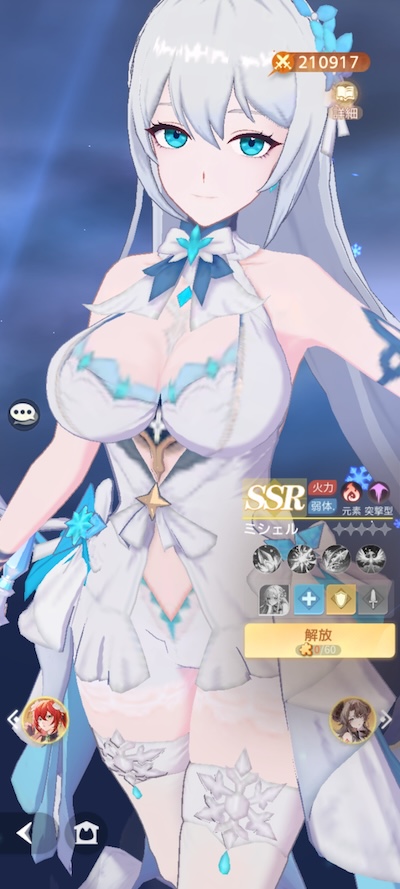 百花ランブルのミシェルのモーション