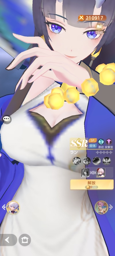 百花ランブルのランのモーション